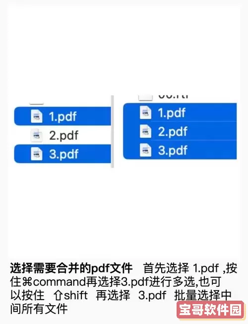 PDF文件合并成一个文件教程——小圆象实用技巧分享图1