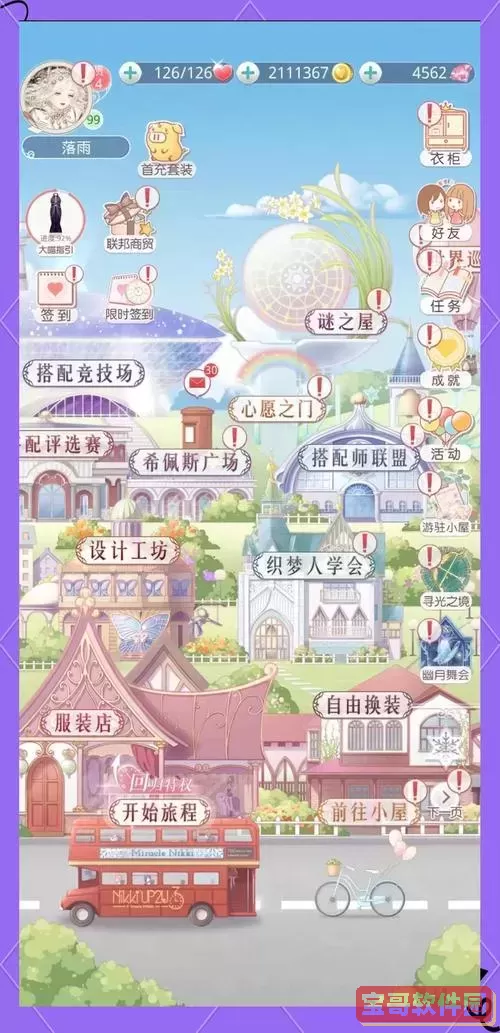 奇迹暖暖游戏规则详解与玩法介绍图3