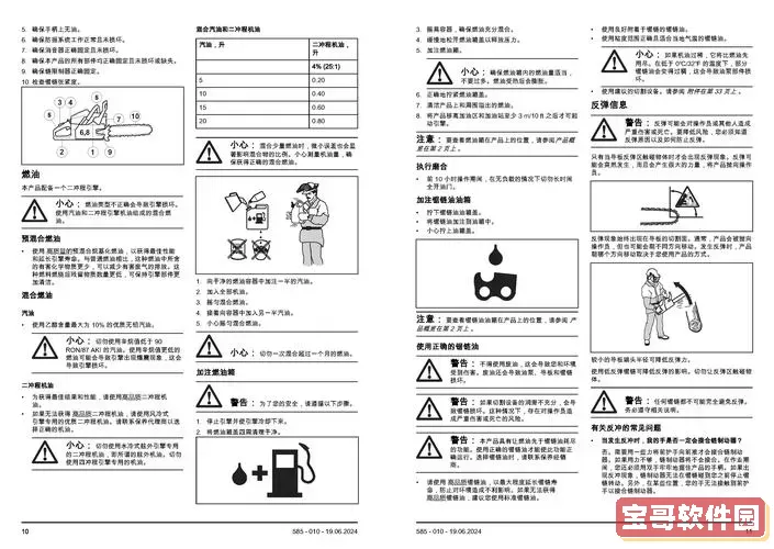 黑石深渊工程图纸及修理机器人详细解析与使用指南图1