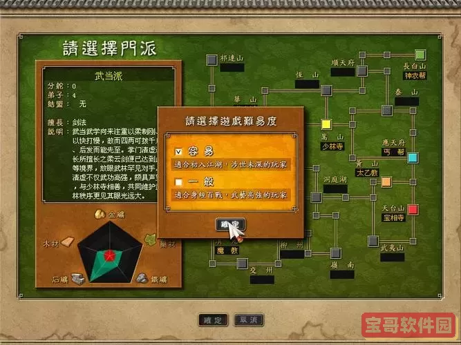 天下霸图详细攻略-天下霸图攻略掌门智慧图3