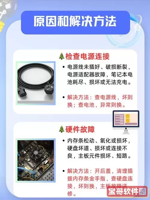 戴尔电脑开机出现三个选项_戴尔电脑开机出现三个选项怎么办图1