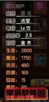 造梦西游3天枢石-造梦西游3天枢石获取图1
