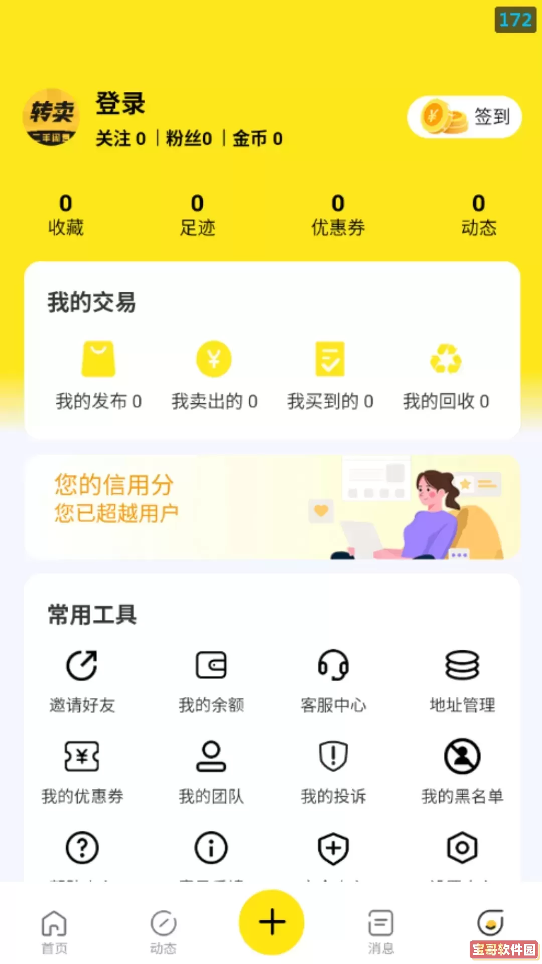 转卖官方正版下载