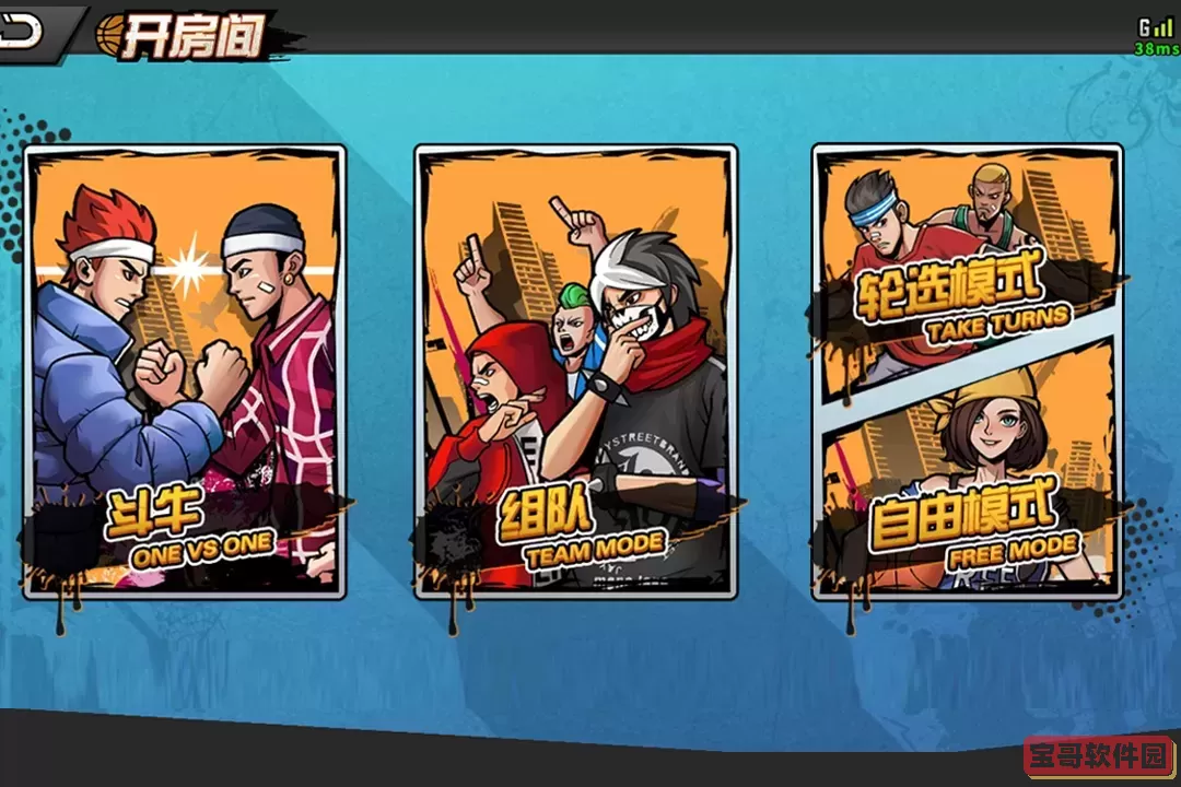 篮下王者安卓版下载