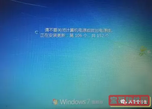 win7卡安装程序正在启动服务_w7安装程序正在启动服务要多久图1