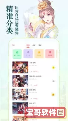 地狱老师漫画下载手机版下载