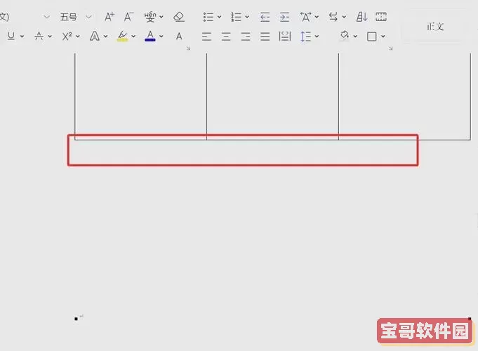 word的文档怎么删除最后空白页_word怎么删掉最后空白页图1