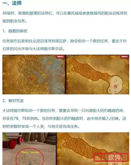 魔兽世界格雷迈恩尝试任务在哪里接？详细接取地点指南图2