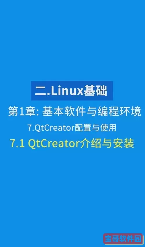 怎么在电脑上安装c语言程序软件_电脑上怎么安装c语言编程图1