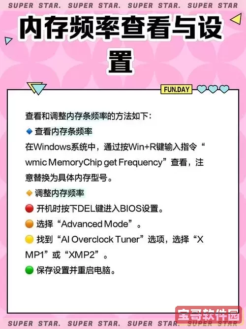 戴尔笔记本怎么调内存频率设置图2