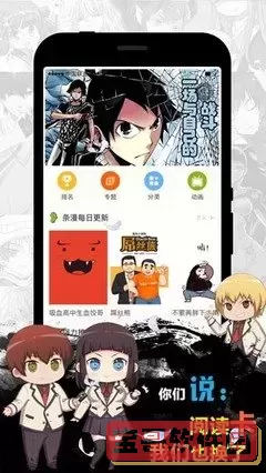 漫画星官方免费下载