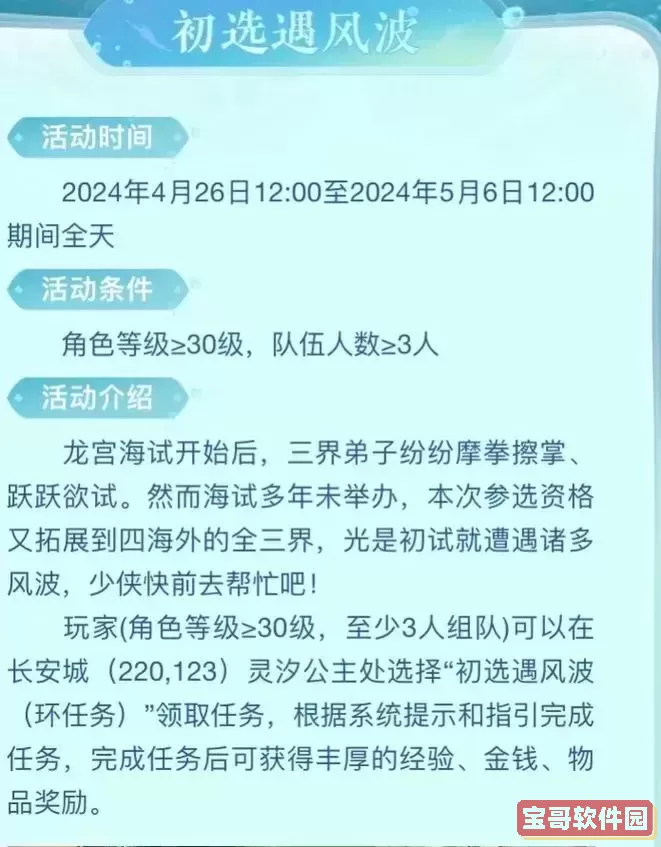 梦幻西游今日活动-梦幻西游今日活动内容图1