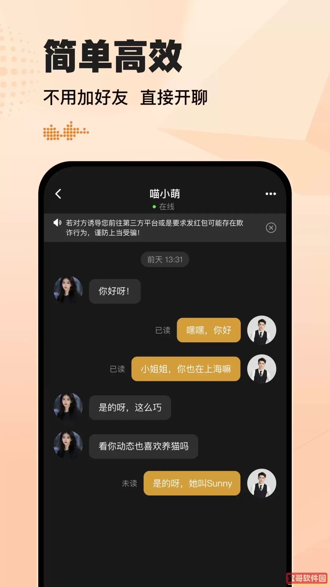 小圈约会官网版旧版本