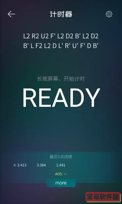 魔方学院app下载