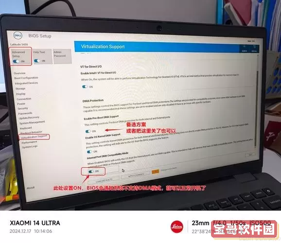 戴尔笔记本怎么调内存频率设置图1
