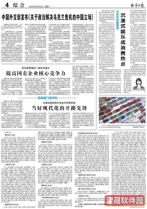 第十四届全国人大常委会成员名单及详细介绍图1