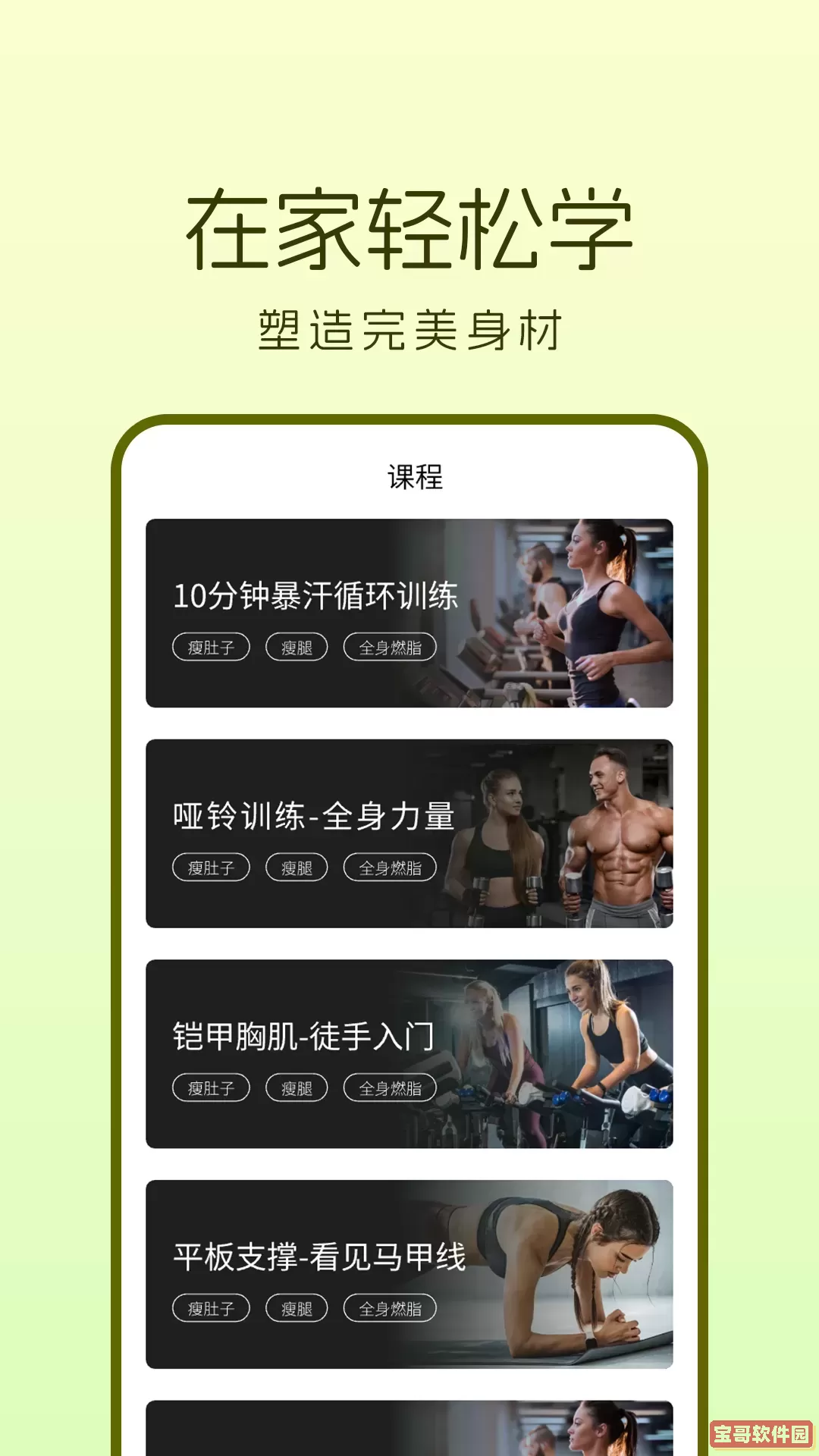 轻加下载正版