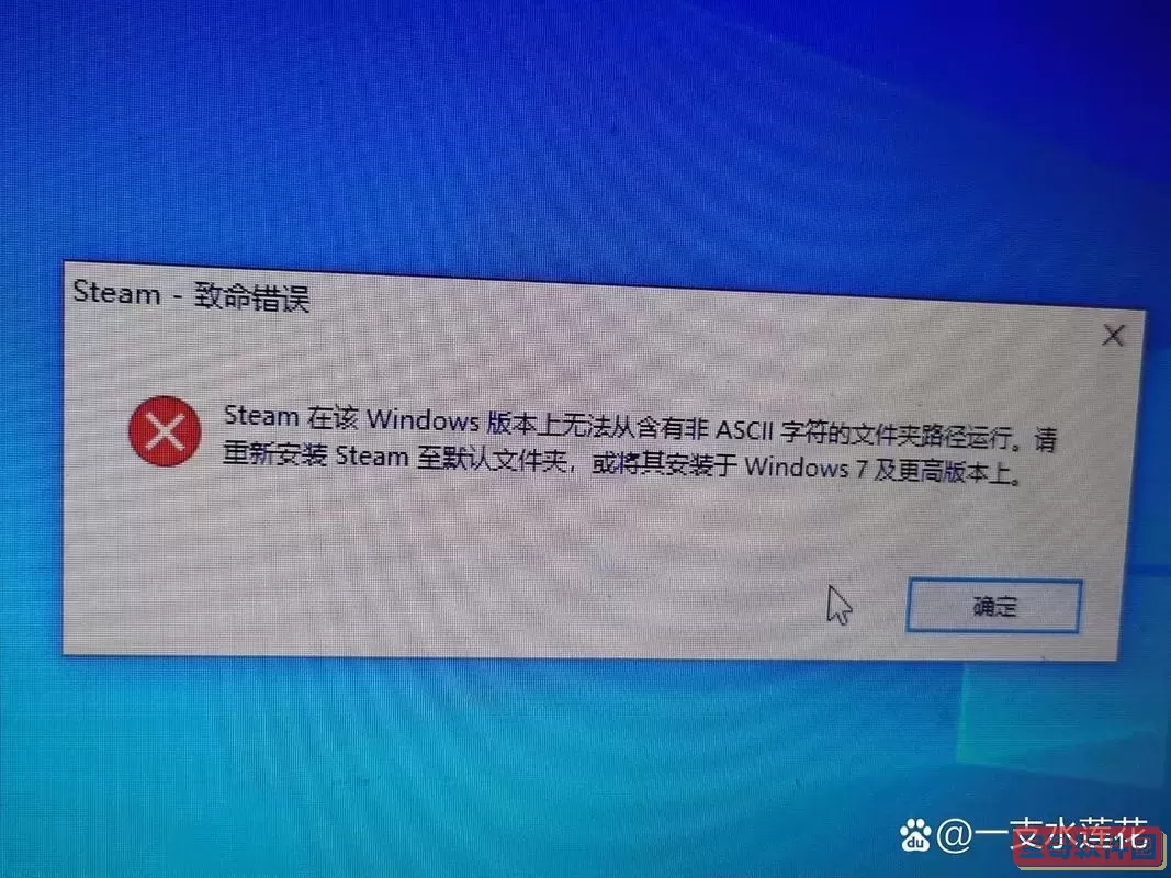 win10安装失败是什么原因图1