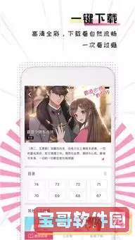 哈哈漫画无限观看免费版下载