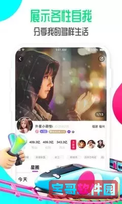 趣直播下载免费版