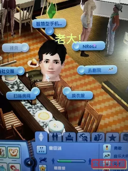 模拟人生3大学生活中文图1
