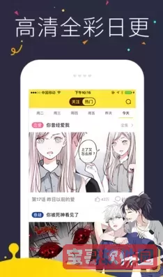 57漫画网安卓版下载