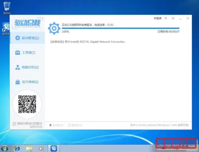 win7卡安装程序正在启动服务_w7安装程序正在启动服务要多久图2