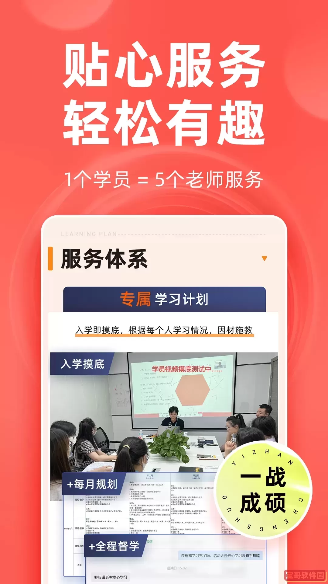 MBA考研app安卓版