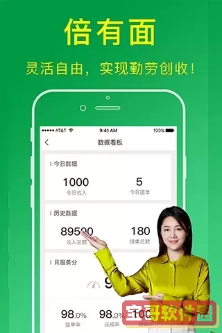 搬运帮工人端安卓版下载