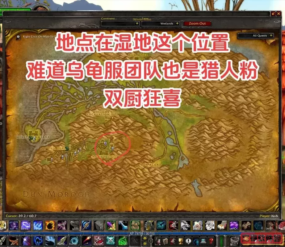 魔兽世界格雷迈恩尝试任务在哪里接？详细接取地点指南图1