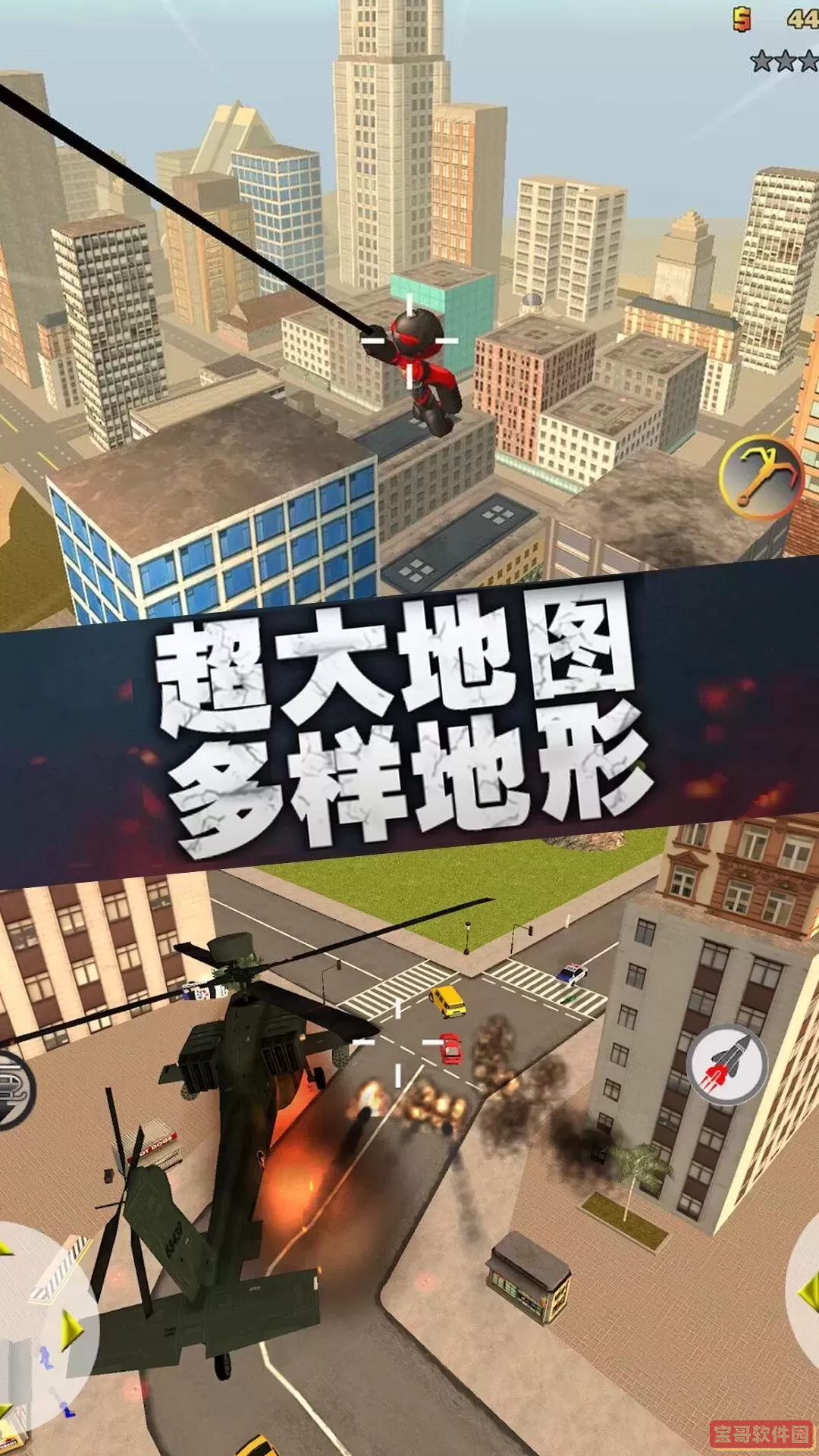 火柴人都市英雄手游下载