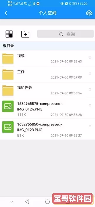 四川特检云安卓免费下载