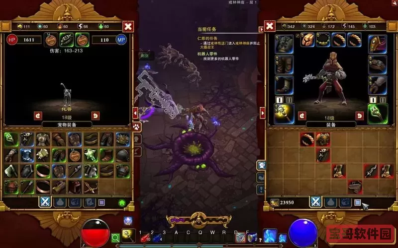 火炬之光2漂泊者用什么武器图3