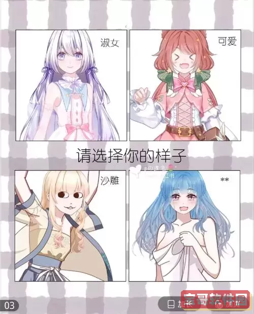模拟人生1加点-模拟人生1技能加满图2