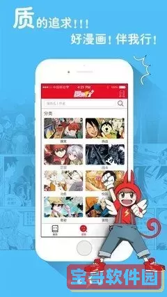 还有空房吗25话下拉免费土豪漫画手机最新版免费安装
