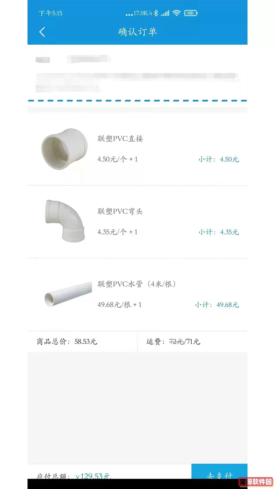 中筑网下载安卓版