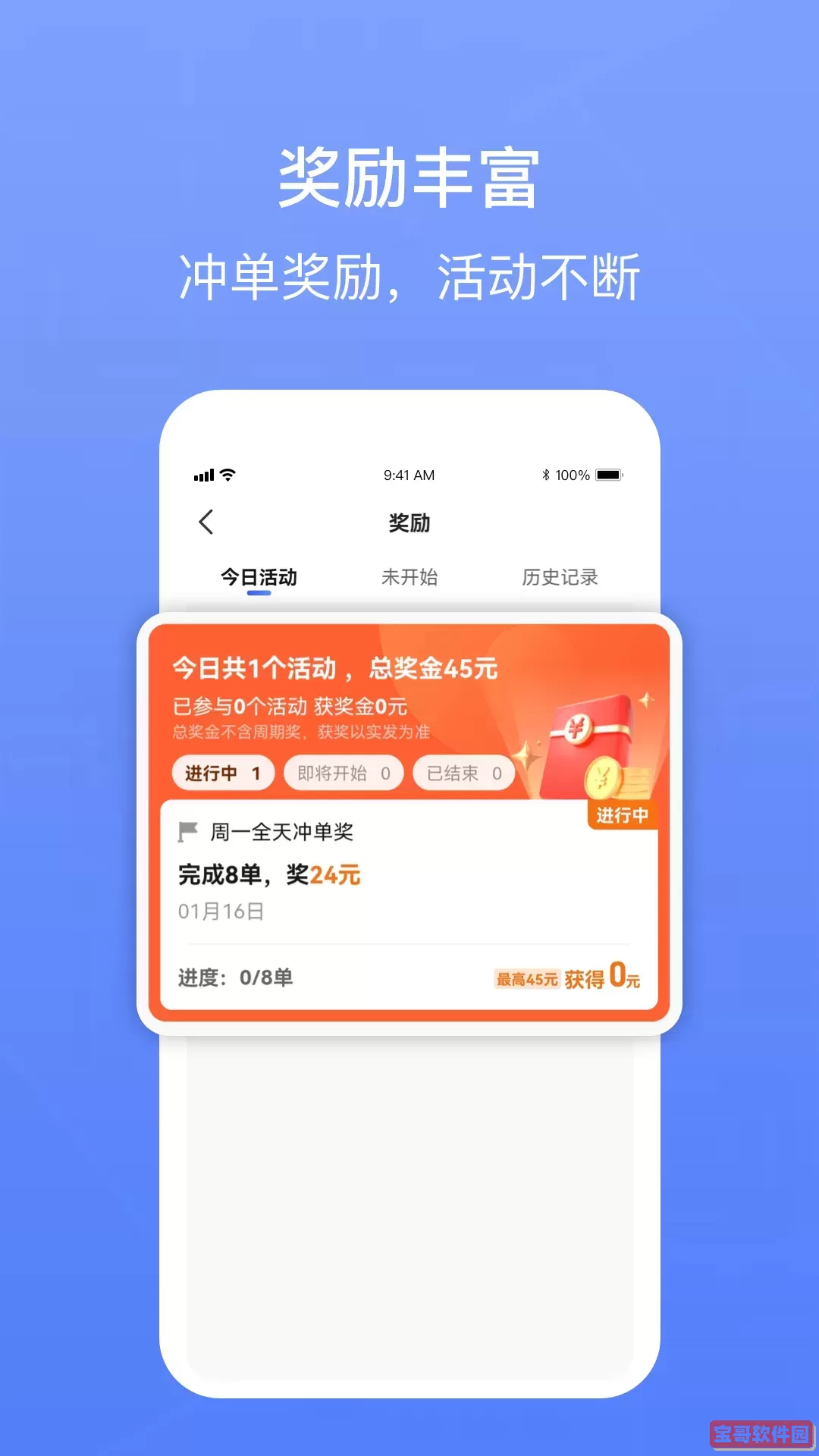 62580卓越版司机端最新版下载