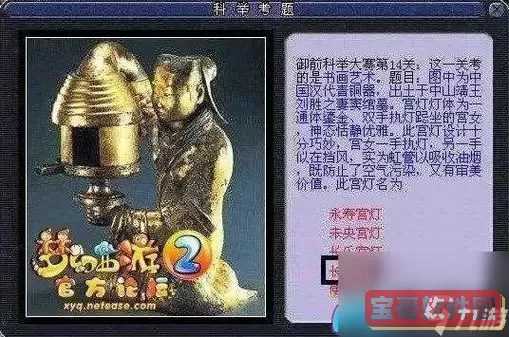 梦幻西游科举任务攻略与科举贼窝详解指南图1