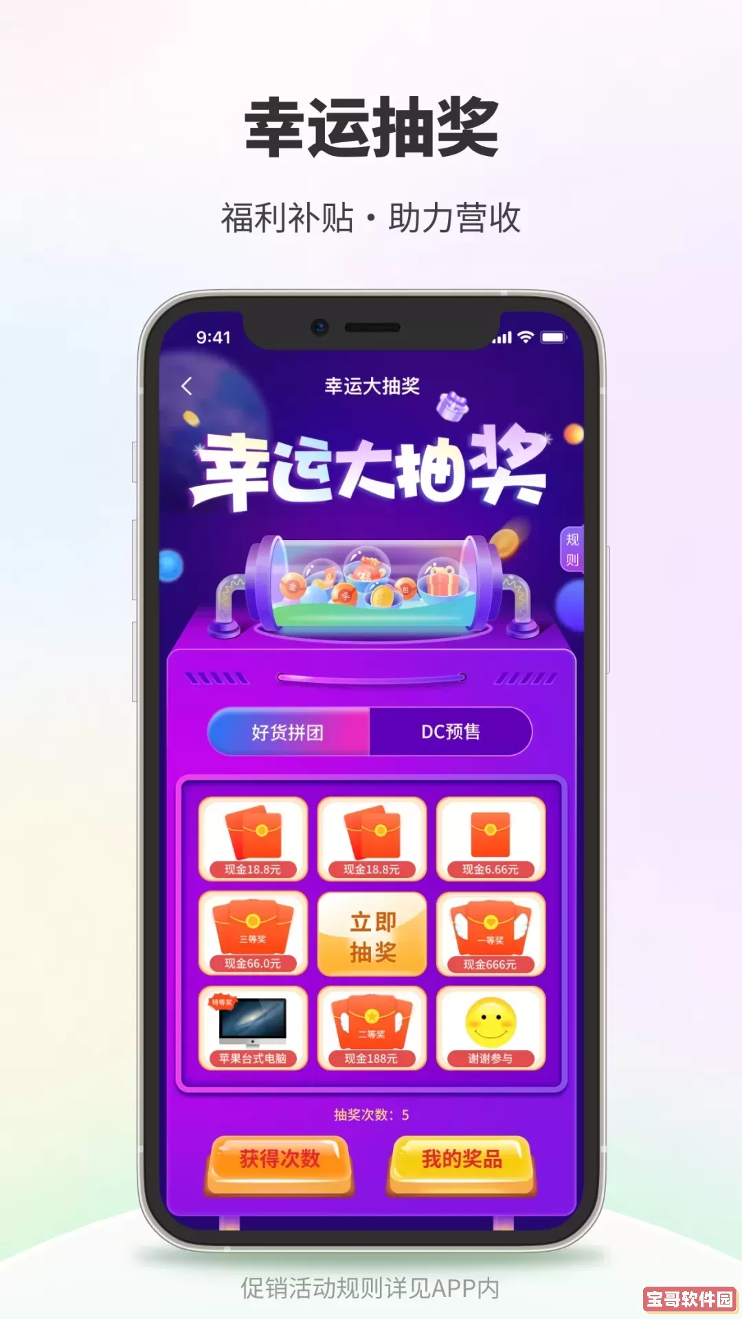 DC网下载官网版