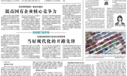 第十四届全国人大常委会成员名单及详细介绍