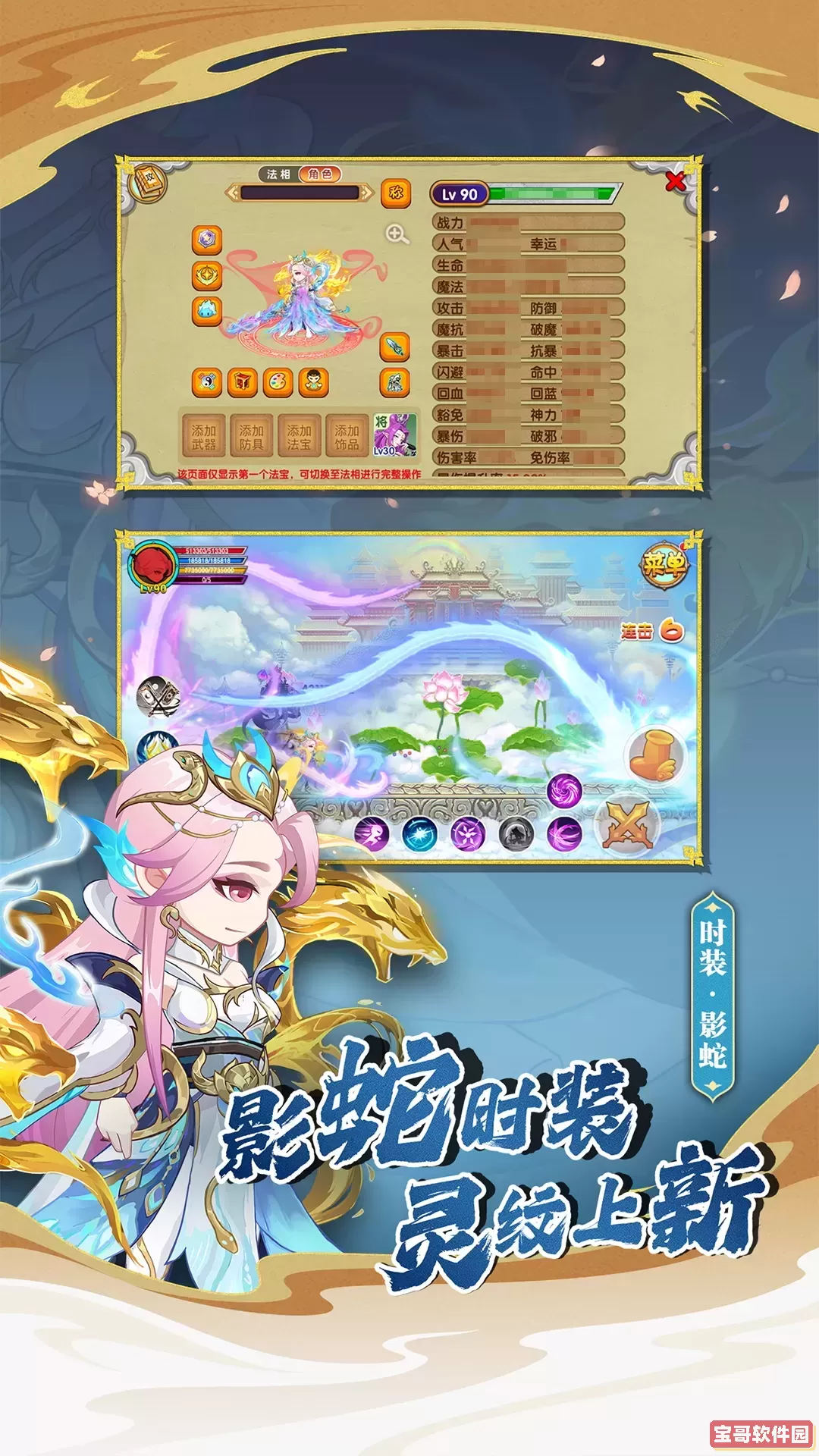 造梦西游OL手游下载