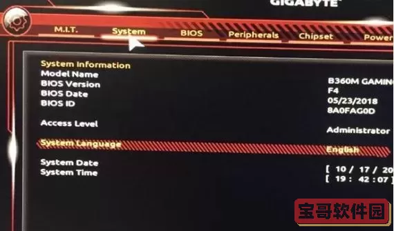 技嘉设置硬盘为第一启动项怎么设置图3