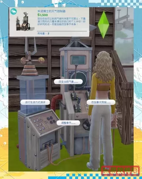 模拟人生4修改年龄秘籍图1