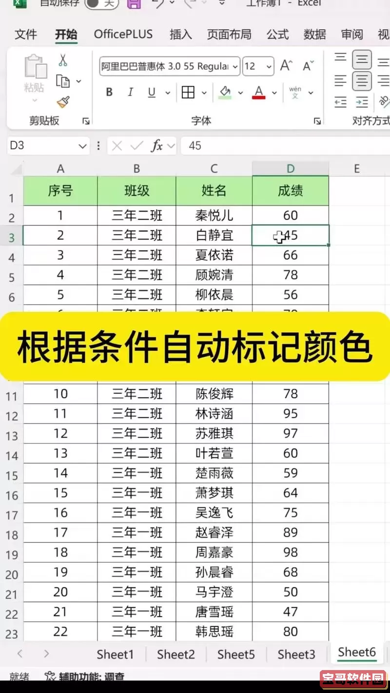 excel怎么每行不同颜色图1