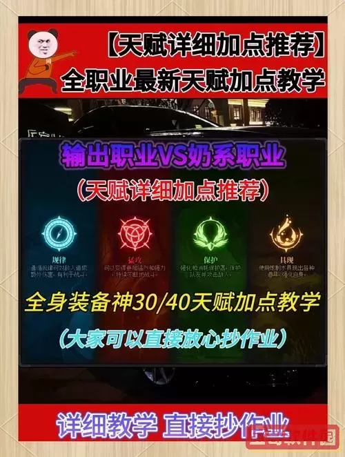 火炬之光3游侠技能天赋详解与玩法攻略图1
