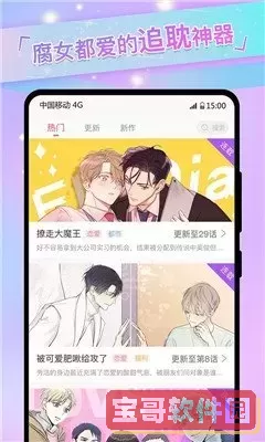漫画之王下载正版