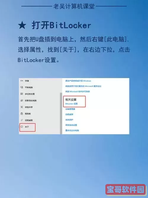 盟军敢死队密码机加密文件存放位置及详细获取方法解析图2