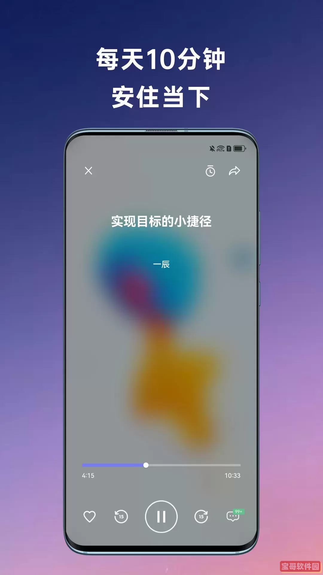 FLOW冥想手机版