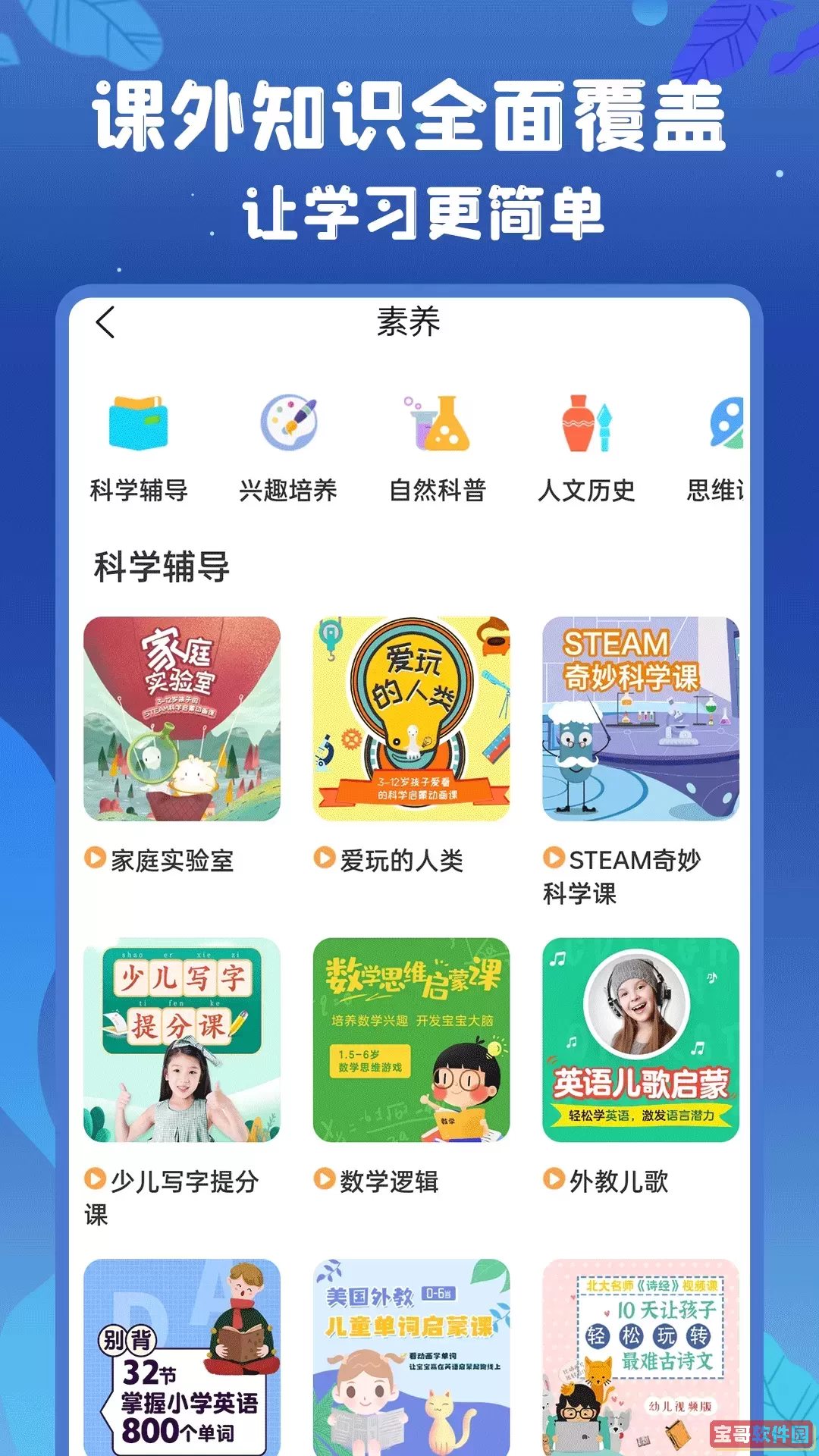 初中语数英官网正版下载