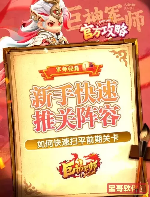 守卫剑阁马超与马谡全攻略详解丨通关技巧与阵容推荐图2